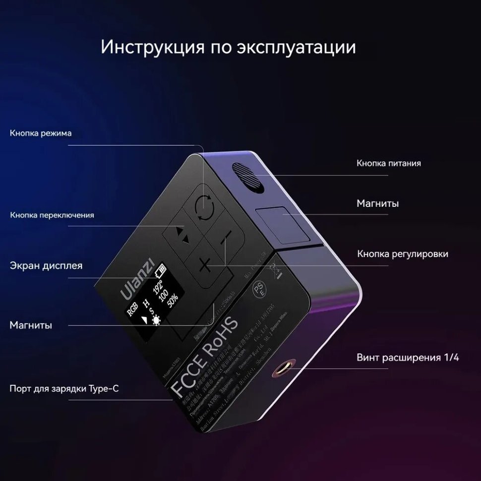 Осветитель Ulanzi VL49 Pro B01001