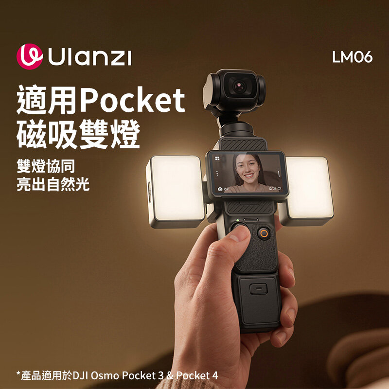 

Осветитель Ulanzi LM06 Dual Magnetic для DJI Osmo Pocket 3/4