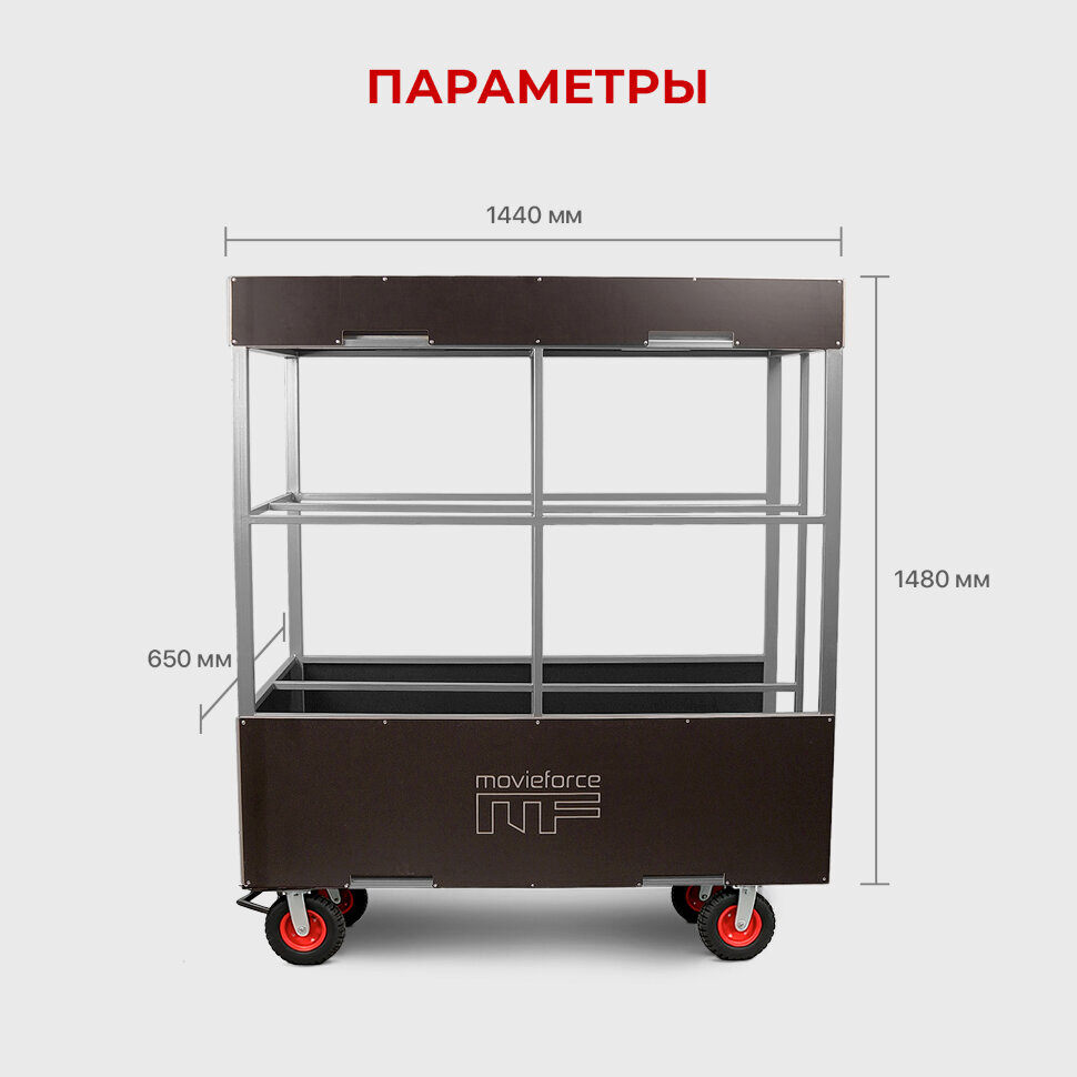 

Тележка MovieForce Jonsnow для Frost frame/Flag/Floppy Серая