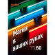 Осветитель Godox TL60 - Изображение 166285