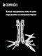Мультитул HuoHou HU0254 Multifunction Knife K20 Серебро - Изображение 218521