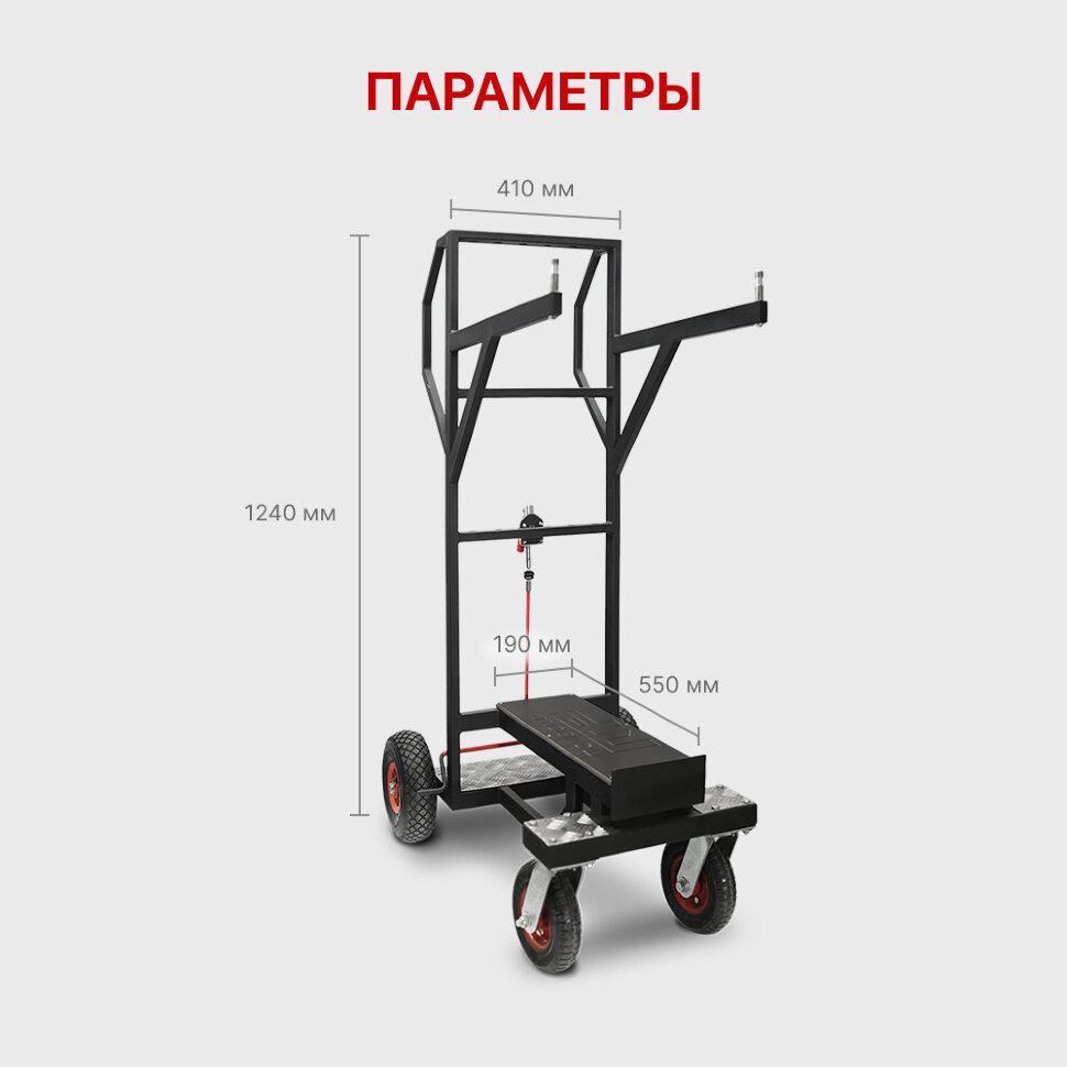 

Тележка MovieForce Cruzcastillo для стоек C-Stand Чёрная MF-012B
