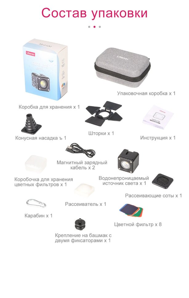 Осветитель Ulanzi L2 2172