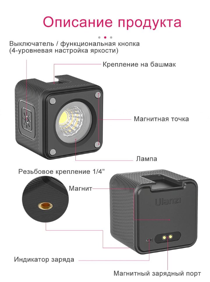 Осветитель Ulanzi L2 2172