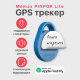 AirTag трекер Momax PINPOP Lite Синий - Изображение 249847
