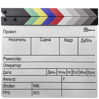 Артикул: 27841. Кинохлопушка ТВТОК Цветная (русский язык)