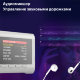Радиосистема Synco G3 Серая - Изображение 208066