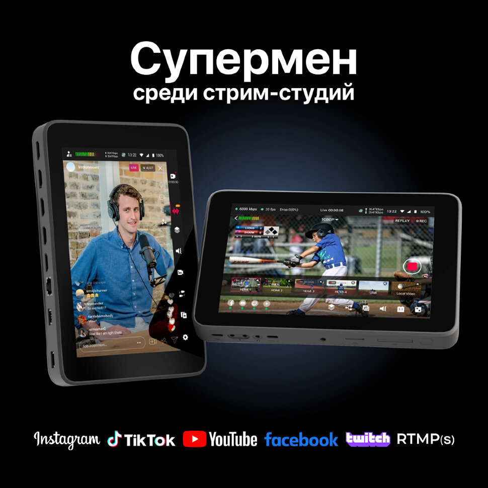 

Cтрим студия YoloLiv YoloBox Ultra