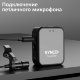 Радиосистема Synco G1TL (Type-C + Lightning) - Изображение 198040