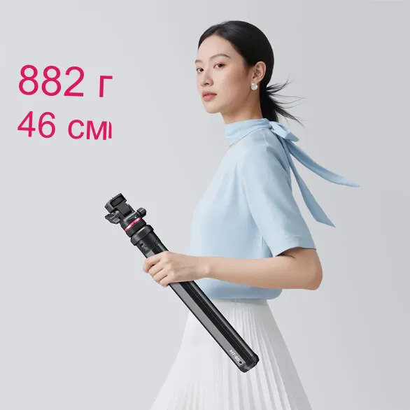 

Стойка Ulanzi MT-80 Auto-Open Tripod