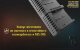 Зарядное устройство Nitecore USN3 PRO для NP-F - Изображение 240539