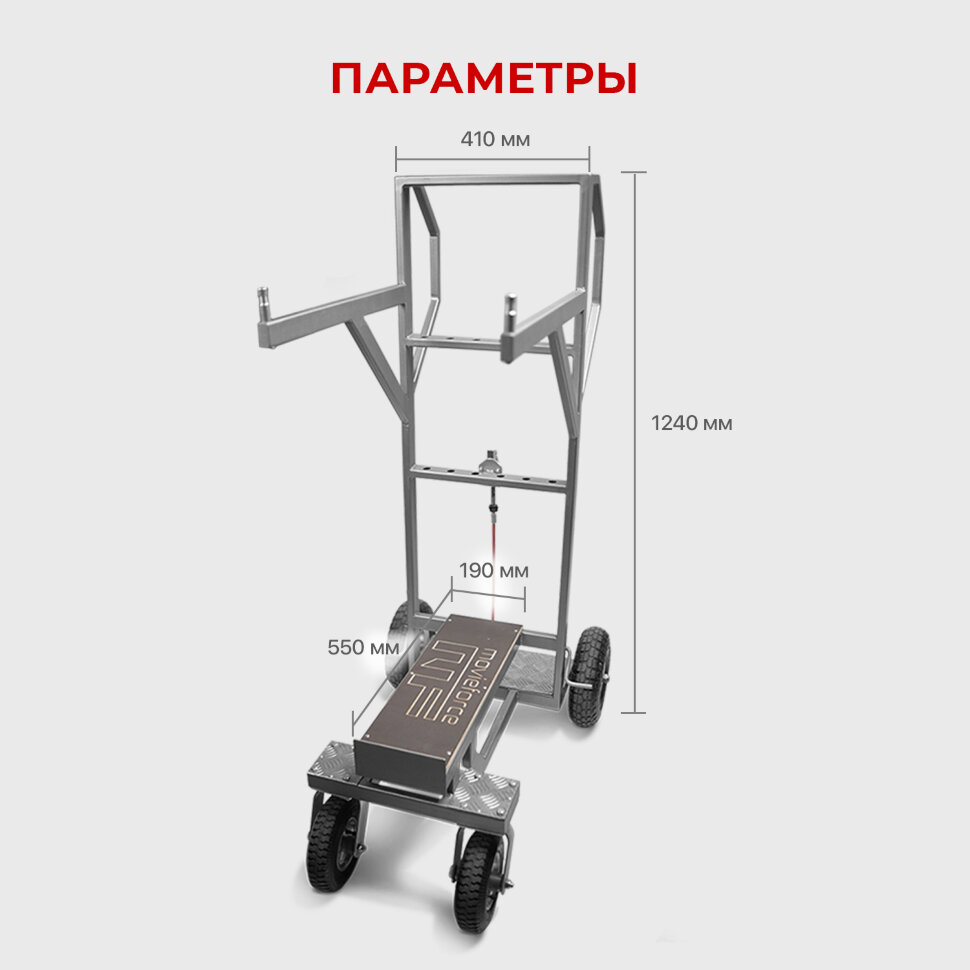 

Тележка MovieForce Cruzcastillo для стоек C-Stand Серая MF-012G
