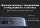 Беговая дорожка WalkingPad S1 Белая - Изображение 178121