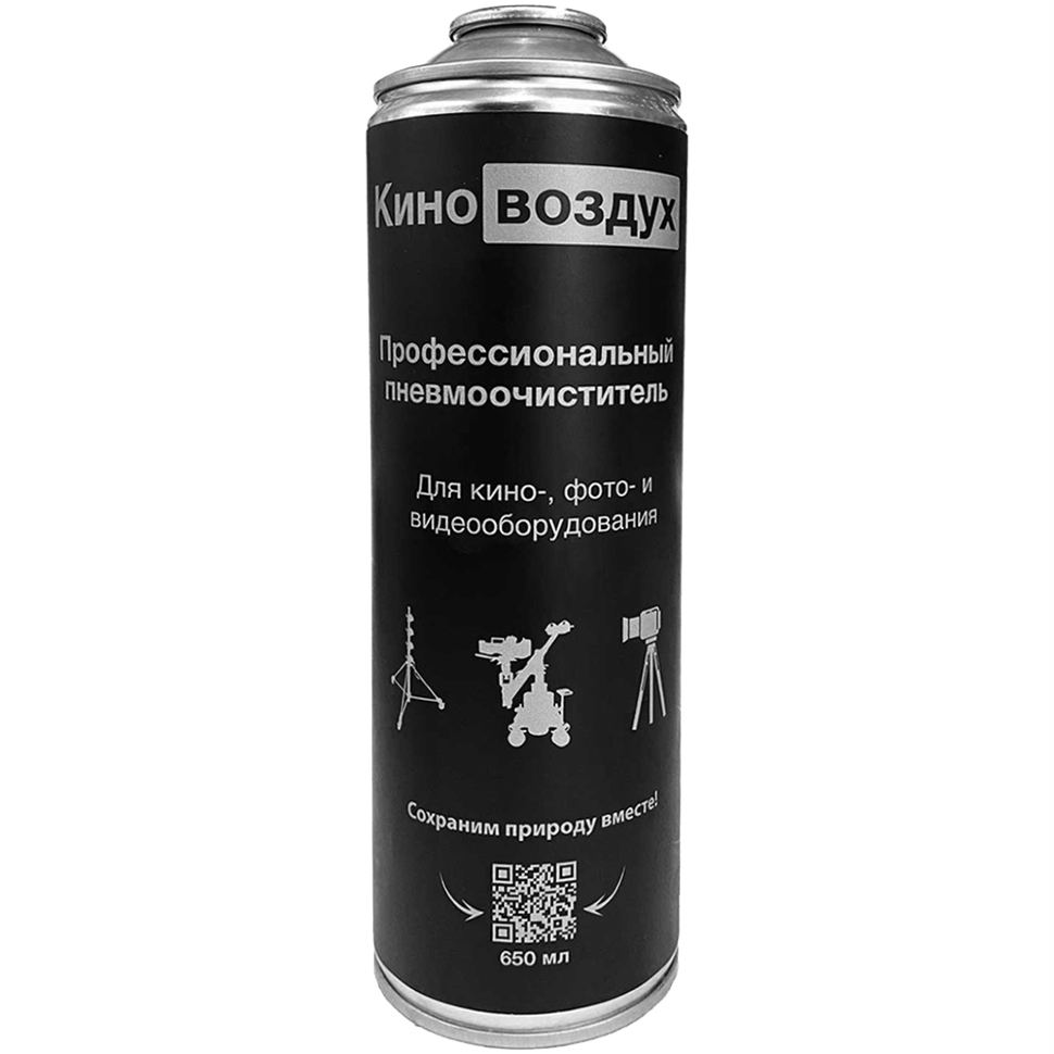 Баллон с воздухом ТВТОК КиноВоздух+  650 мл (без насадки) 