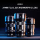 Объектив Sirui 24mm f/2.8 Anamorphic EF-M - Изображение 152775