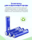 Комплект батареек EBL AAA 1150mAh (4шт) - Изображение 186606